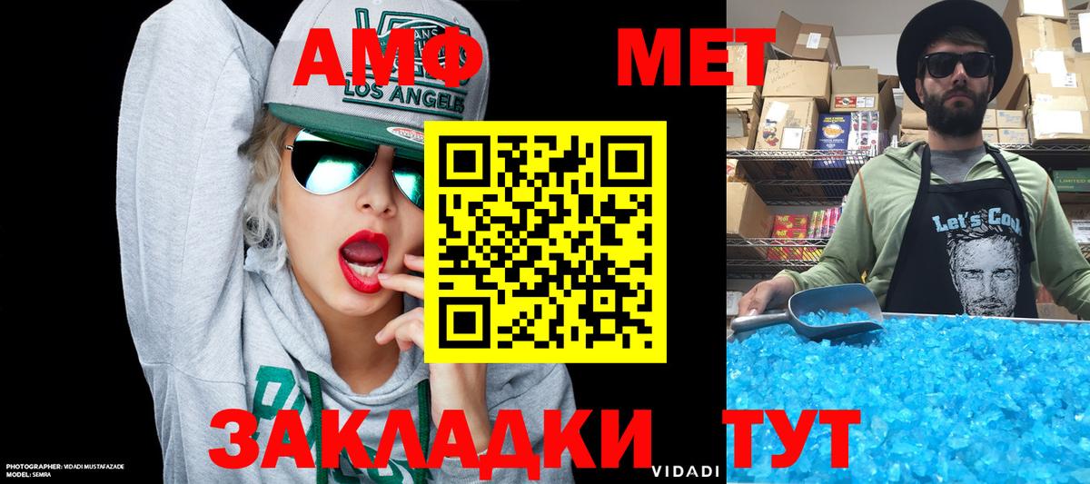 АМФЕТАМИН 98% Севастополь