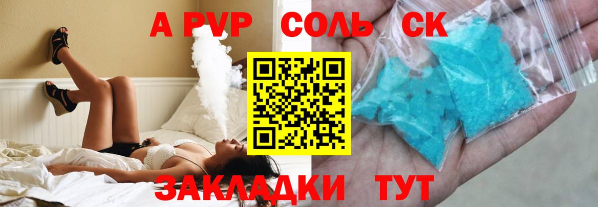 Альфа ПВП мука  дарнет шоп  Севастополь  Альфа ПВП крисы CK  Alpha PVP  А ПВП кристаллы  Вход с VPN 
