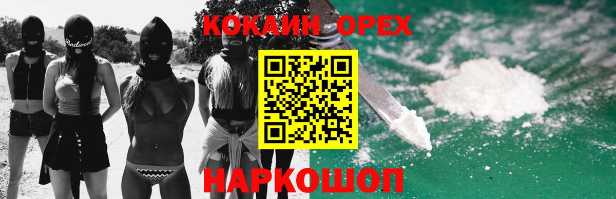 Кокаин Колумбийский  COCAIN VHQ  Cocaine  Вход с VPN  Севастополь 