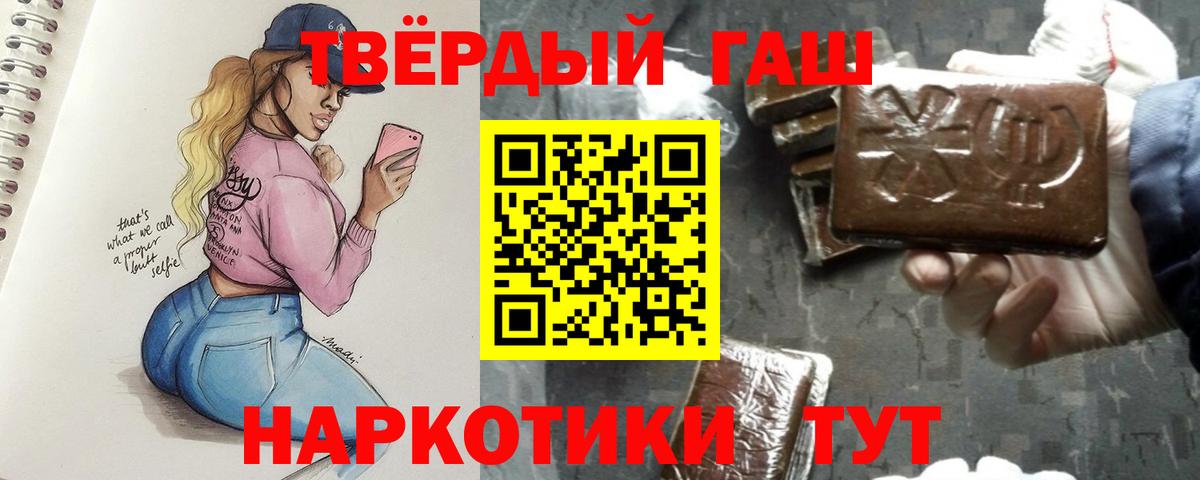 Гашиш ice o lator  ГАШИШ  Севастополь  ГАШ индика сатива  Вход с VPN 