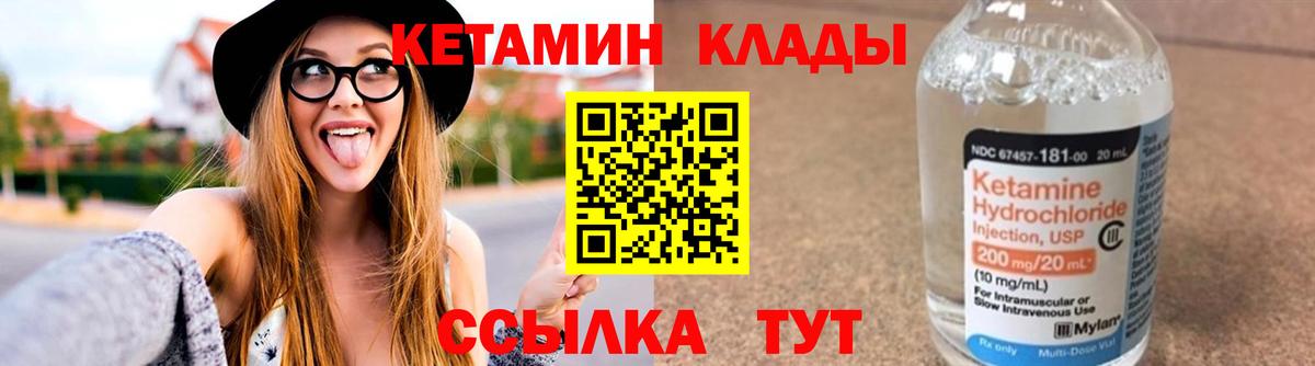 Севастополь  Кетамин ketamine  Вход с VPN 