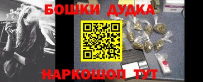 бошки Пенза