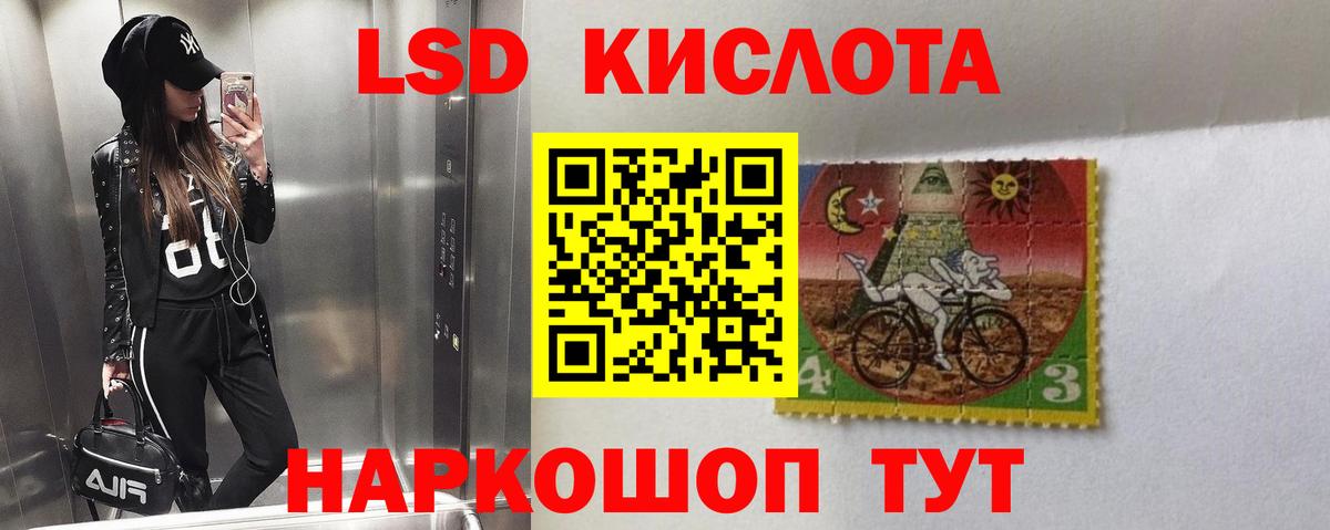 ЛСД экстази ecstasy  ЛСД экстази кислота  Севастополь  Вход с VPN 