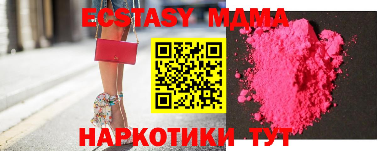 МДМА молли Севастополь
