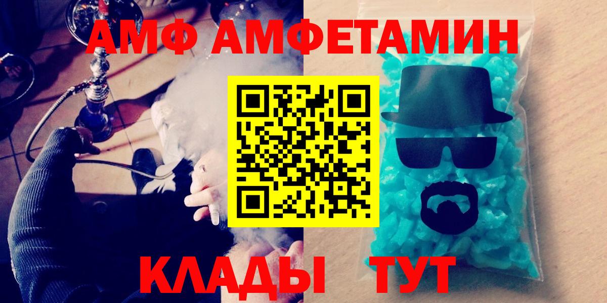 Севастополь  МЕТАМФЕТАМИН  Метамфетамин кристалл  Вход с VPN  Метамфетамин кристалл 