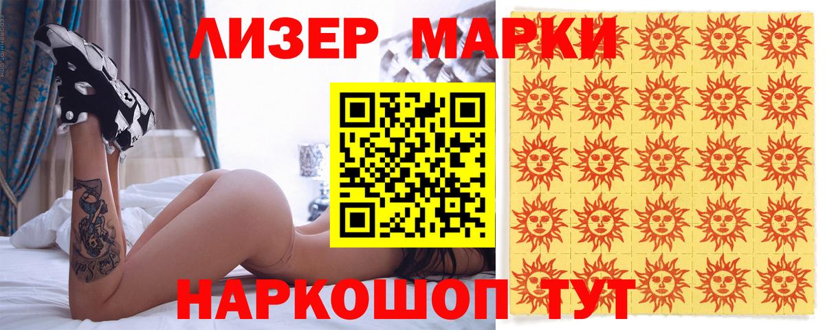 Севастополь  Марки NBOMe 1,5мг  Вход с VPN 