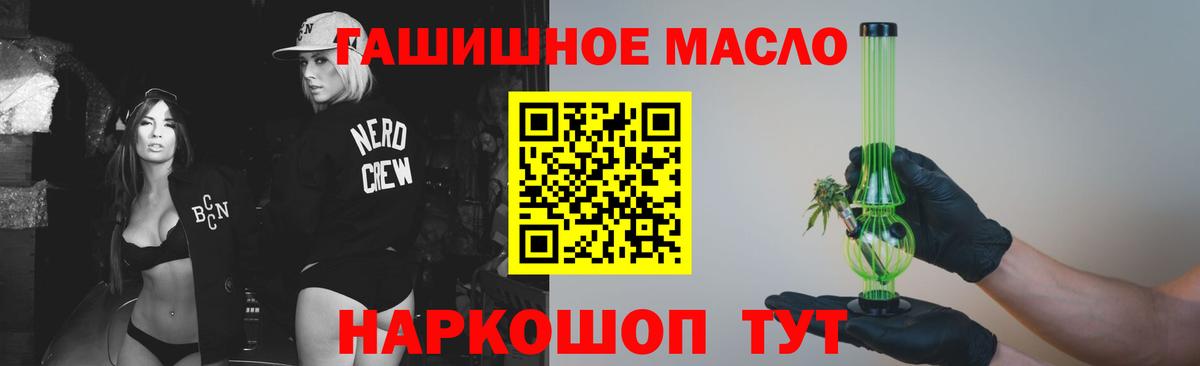 ТГК жижа Севастополь
